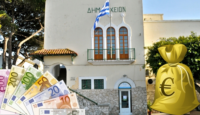 50 εργαζομένοι του Δήμου καλούνται να επιστρέψουν από 3.000 έως 7.000 ευρώ