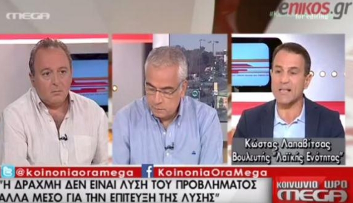 Λαπαβίτσας: Η δραχμή είναι μέσο για την επίτευξη της λύσης - ΒΙΝΤΕΟ