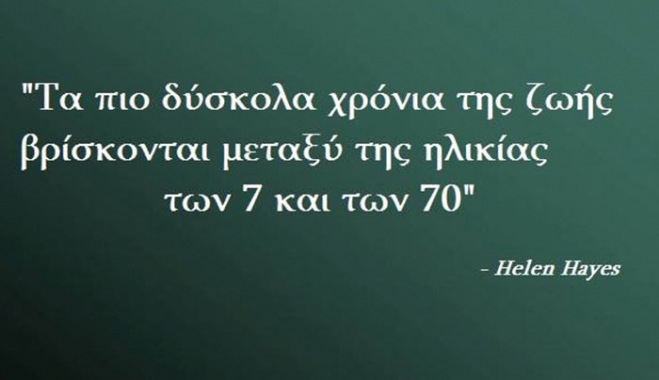 Τα ζώδια της Παρασκευής 17 Ιουλίου