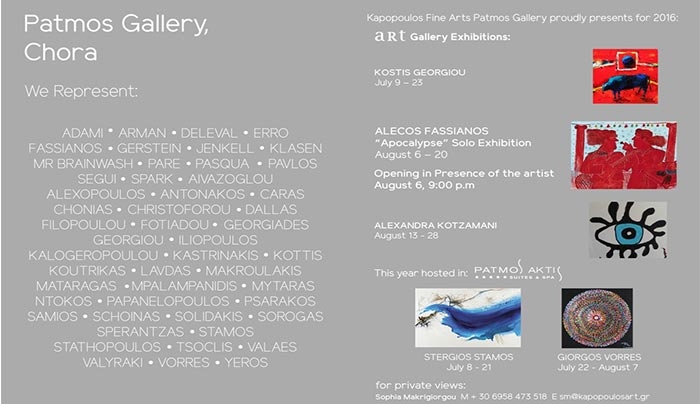 Η Kapopoulos Fine Arts παρουσιάζει τον Στέργιο Στάμο στο Patmos Aktis Suites & Spa «The Wideness of the Sea» Εγκαίνια 8 Ιουλίου