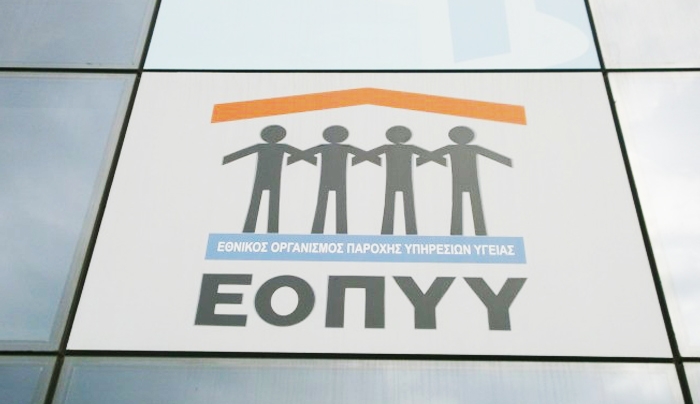 Από την τσέπη τους θα πληρώνουν οι ασφαλισμένοι του ΕΟΠΥΥ από σήμερα τις εξετάσεις