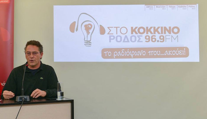 Παρουσιάστηκε στο Κοινό της Ρόδου το «ΚΟΚΚΙΝΟ 96.9»