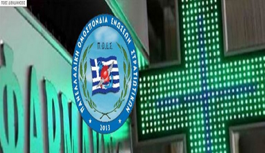 Προβλήματα στη χορήγηση φαρμάκων στα στελέχη του Πολεμικού Ναυτικού στη νήσο Κω