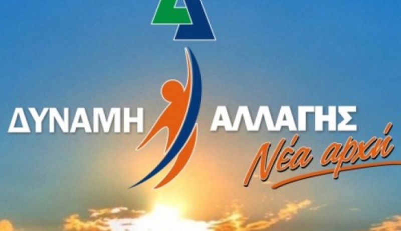 ΔΥΝΑΜΗ ΑΛΛΑΓΗΣ-Νέα Αρχή :“Όσοι απέμειναν από το Όραμα γύρωαπό την κ. Ρούφα, έβαλαν στο στόμα τους, το Νίκο Μυλωνά, έναν άνθρωπο με ξεχωριστό ήθος και προσφορά