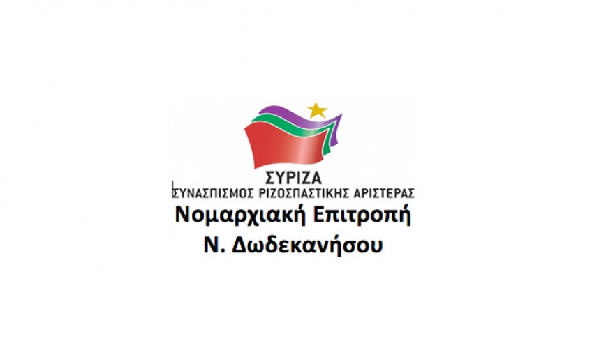 «Κοπή πίτας ΝΕ ΣΥΡΙΖΑ Ν. Δωδεκανήσου»
