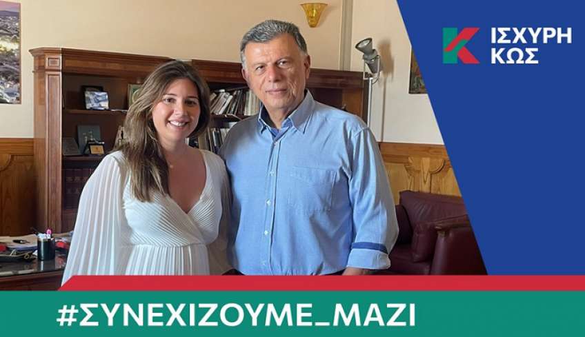 Με τον Θεοδόση Νικηταρά και η Μαρία Τριανταφύλλου