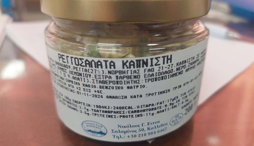 Ε.Φ.Ε.Τ. Ανάκληση μη ασφαλούς προϊόντος, «Ρεγγοσαλάτα καπνιστή»