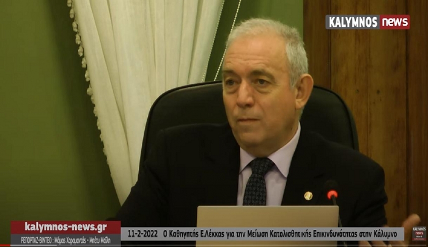 Ευθύμιος Λέκκας: Καταγράφηκαν στην Κάλυμνο 7200 ογκόλιθοι που μπορεί να κατολισθήσουν -3000 χρήζουν αντιμετώπισης και 1250 άμεσης αντιμετώπισης