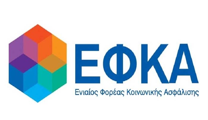 ΕΦΚΑ: Η προθεσμία πληρωμής εισφορών για επαγγελματίες, αγρότες και αυτοαπασχολούμενους