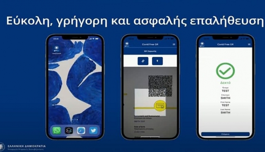 Έτσι θα λειτουργήσει το app για την εστίαση – Διευκρινήσεις από τον Κυριάκο Πιερρακάκη
