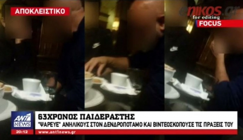 Ντοκουμέντο: Η στιγμή που ο 63χρονος παιδεραστής της Θεσσαλονίκης προσπαθεί να παγιδέψει το θύμα του σε καφετέρια - ΒΙΝΤΕΟ