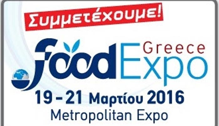 Ξεκίνησαν οι αιτήσεις για την 3η ΔΙΕΘΝΗ ΕΚΘΕΣΗ ΤΡΟΦΙΜΩΝ &amp; ΠΟΤΩΝ Food Expo Greece