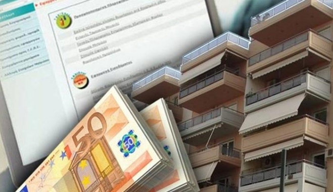 Οι 13 κωδικοί «SOS» που πρέπει να προσέξετε στα εκκαθαριστικά του ΕΝΦΙΑ