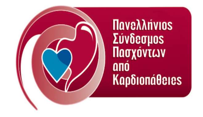 «Παγκόσμια Ημέρα Καρδιάς»