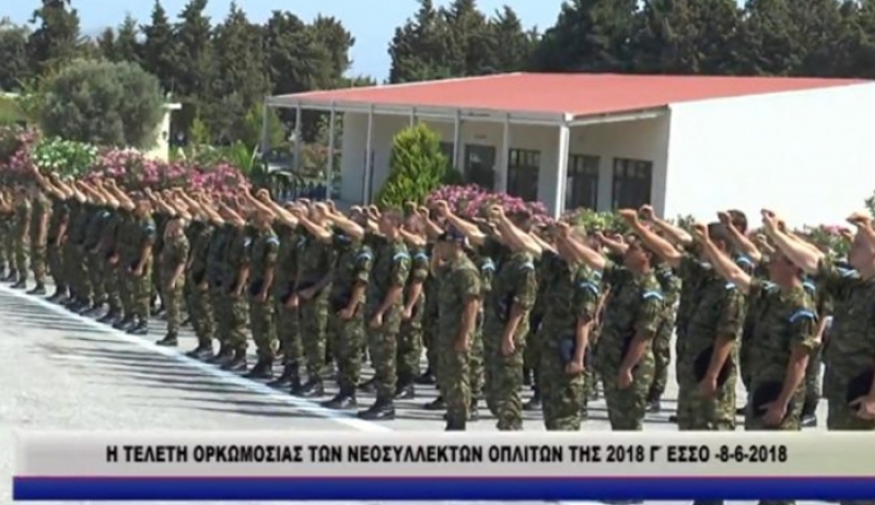 Η τελετή ορκωμοσίας νεοσυλλέκτων οπλιτών της 2018 Γ΄ ΕΣΣΟ στο Λινοπότι