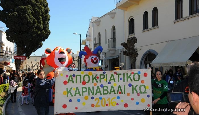 Ο ΔΟΠΑΒΣ ευχαριστεί όσους συμμετείχαν με επιτυχία στο Καρναβάλι της Κω