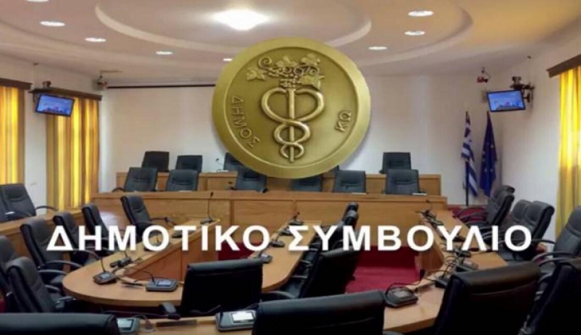 Συνεδριάζει την Παρασκευή το Δημοτικό Συμβούλιο Κω στις 10 και 17 Αυγούστου