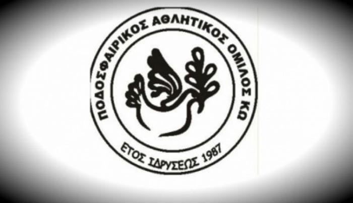 Ο Παοκ Κω σε συνεργασία με τον ΠΑΟΚ Θεσ/κης έχει προγραμματίσει καμπ επιλογών και προπονήσεων στις 13-14 /11/15