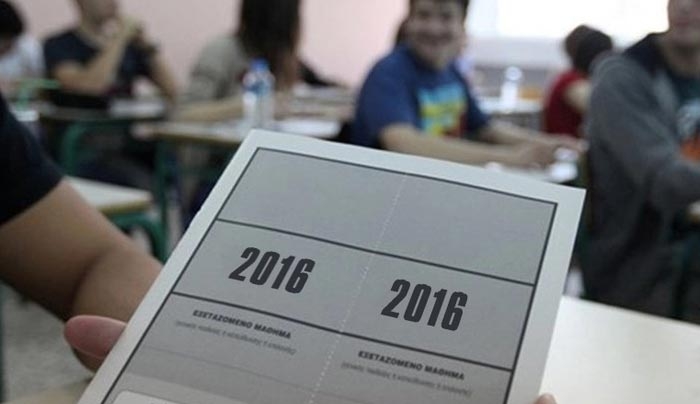 Βάσεις 2016: Πτώση αναμένεται σε αρκετές σχολές σύμφωνα με εκτιμήσεις