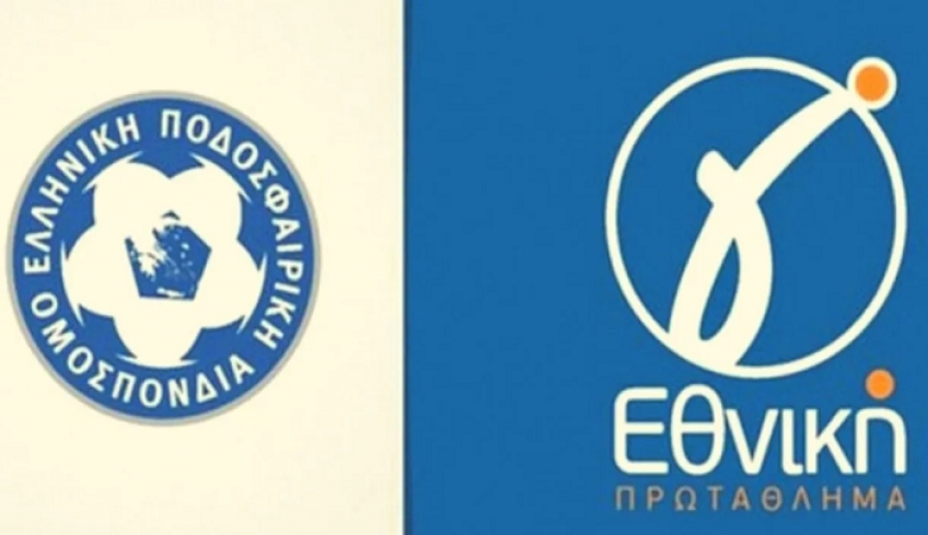 28 Μαρτίου η επανέναρξη της Γ' Εθνικής