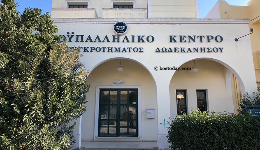 Ε.Κ.Β.Σ.Δ: Σύσκεψης για ασφαλιστικό