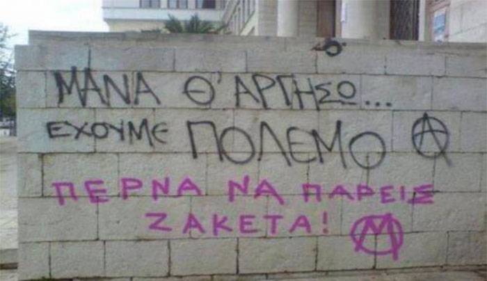 #logia_manas: To twitter ξεσαλώνει για το πλάσμα που λέγεται «Ελληνίδα μάνα»!