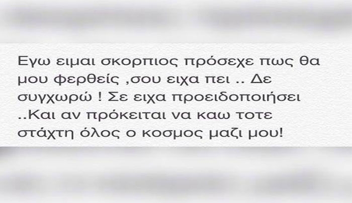 Οι ατάκες που «πληγώνουν» τους πρώην ανάλογα με το ζώδιο τους