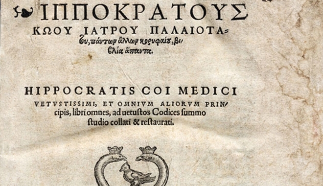 Καλή αρχή! Ένα σημαντικό Ιπποκρατικό συλλεκτικό βιβλίο στην ιδιοκτησία του Δήμου μας!