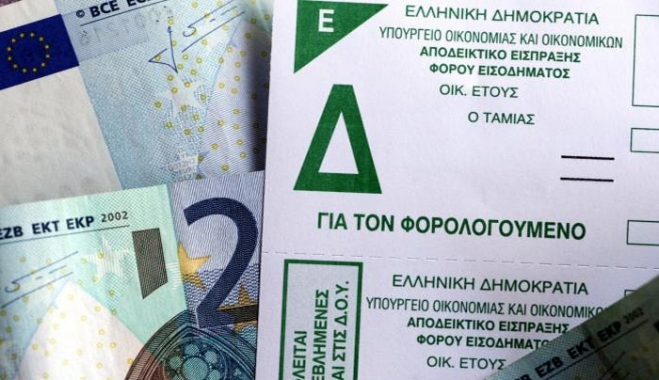 Δείτε τι εισοδήματα δήλωσαν οι Έλληνες στην Εφορία το 2015