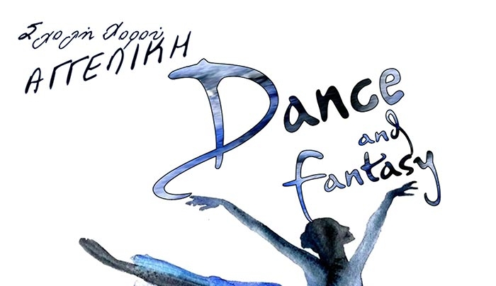 "DANCE & FANTASY" την Πέμπτη 14 Ιουλίου στο Μεσαιωνικό Κάστρο