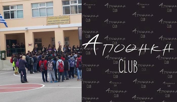 Πάρτυ της Γ΄Λυκείου Ζηπαρίου στο club Αποθήκη στην πόλη της Κω στις 13/01