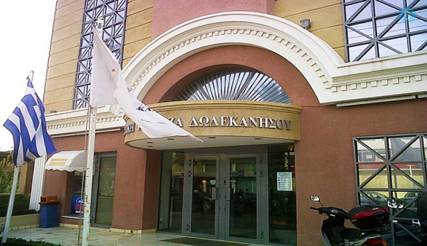ΣτΕ: Οριστική η ανάκληση άδειας λειτουργίας της Συνεταιριστικής Τράπεζας Δωδεκανήσου