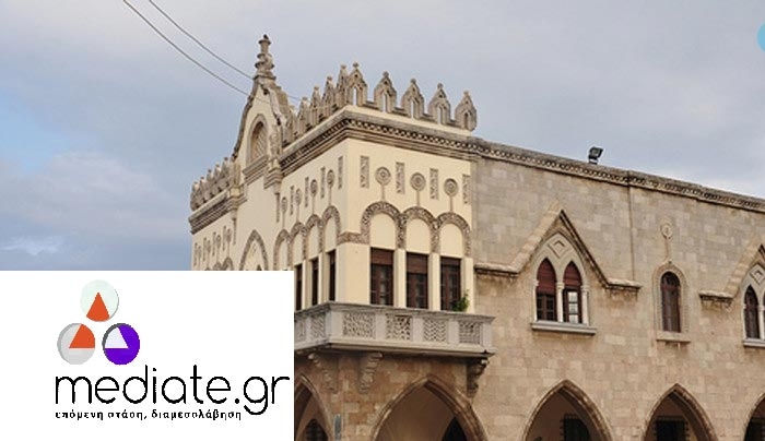 Το «mediate.gr» στην υπηρεσία των επιχειρήσεων της Περιφέρειας Νοτίου Αιγαίου
