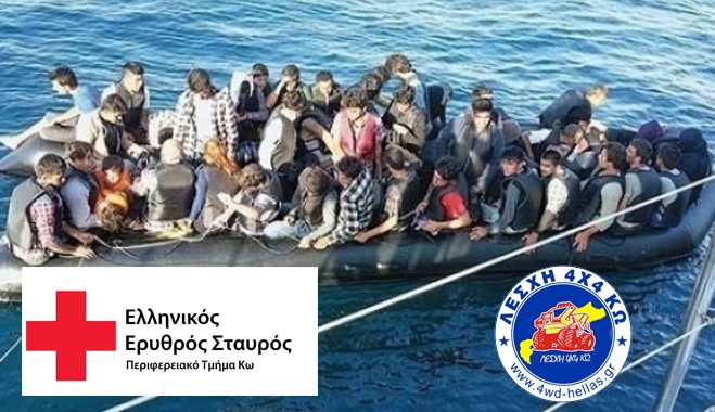 Εντοπισμός και και μεταφορά μεταναστών από μέλη του Ερυθρού Σταυρού και της λέσχης 4×4