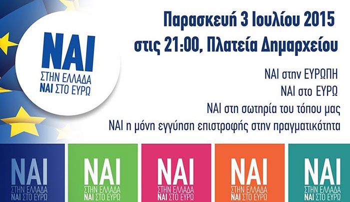 Το μεγάλο προσκλητήριο για το μεγάλο NAI (Νέες υπογραφές)