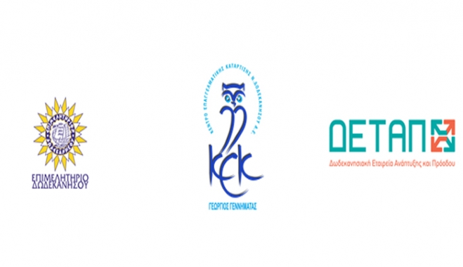 ΠΑΡΑΤΑΣΗ ΠΡΟΘΕΣΜΙΑΣ ΑΙΤΗΣΕΩΝ ΓΙΑ ΣΕΜΙΝΑΡΙΑ ΕΦΕΤ