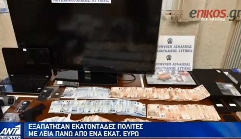 Στα χέρια της Αστυνομίας μέλη κυκλωμάτων που εξαπάτησαν εκατοντάδες πολίτες - ΒΙΝΤΕΟ