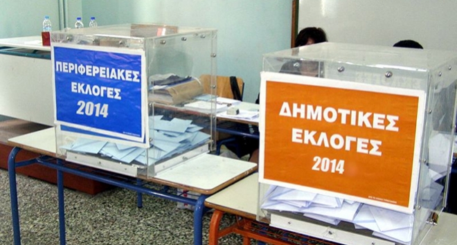 Δείτε όλα τα εκλογικά τμήματα στην Κω