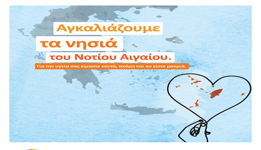 Στην υγεία σας είμαστε κοντά, ακόμη και αν είστε μακριά. Νέο πρόγραμμα Εταιρικής Κοινωνικής Ευθύνης της NN Hellas