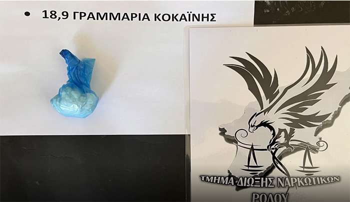 Συνελήφθη 42χρονος ημεδαπός για διακίνηση ναρκωτικών ουσιών στη Ρόδο