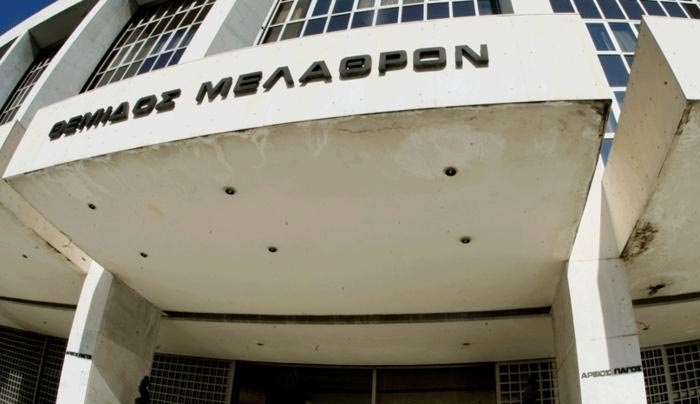 ΑΠΟΦΑΣΗ - ΣΤΑΘΜΟΣ ΤΟΥ ΑΡΕΙΟΥ ΠΑΓΟΥ: Χωρίς αποζημίωση η πρόωρη συνταξιότηση αν δεν συμφωνεί ο εργοδότης