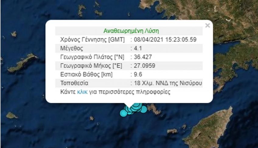 Νέα σεισμική δόνηση στη Νίσυρο χθες το απόγευμα