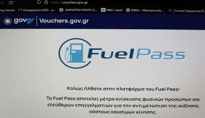 Fuel Pass 2: Πότε μπαίνει τέλος για τις αιτήσεις στο vouchers.gov.gr