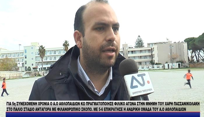 Με άφθονα γκολ, θέαμα &amp; ανθρωπιστικό σκοπό Ο ΑΓΩΝΑΣ ΓΙΑ ΤΟΝ ΧΑΡΗ στο παλαιό στάδιο «Ανταγόρας»