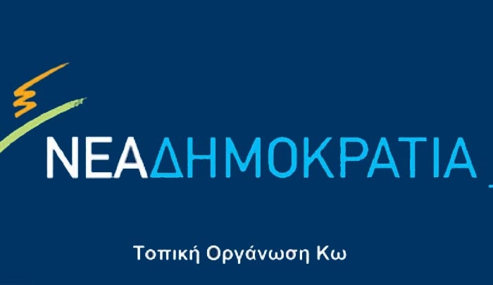 Τοπική Οργάνωση Κω για Λύκειο Ζηπαρίου: .."ψεύδη και υποκρισία της κυβέρνησης ΣΥΡΙΖΑ και των βουλευτών της"