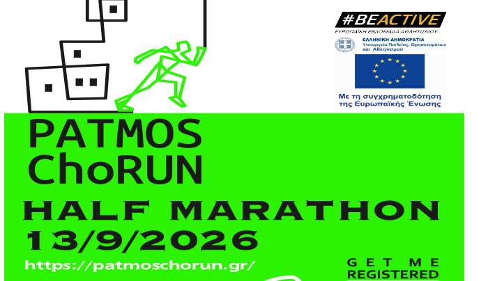 «PATMOS ChoRUN 2026».