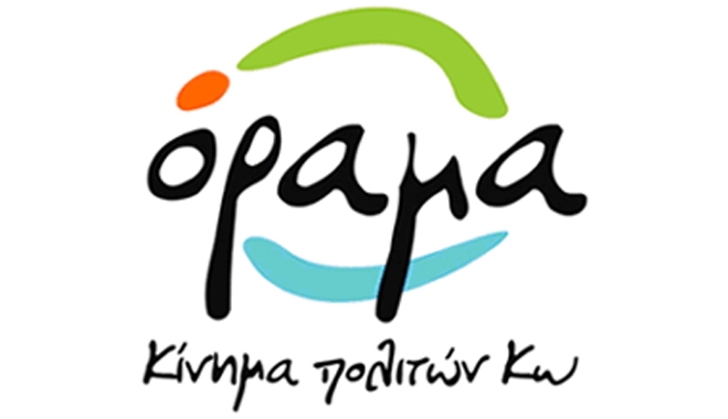 ΟΡΑΜΑ: Ανετοιμότητα, Απραξία, Απειρία, Ασυνέπεια, τα βασικά χαρακτηριστικά των πρώτων δέκα ημερών της νέας δημοτικής αρχής