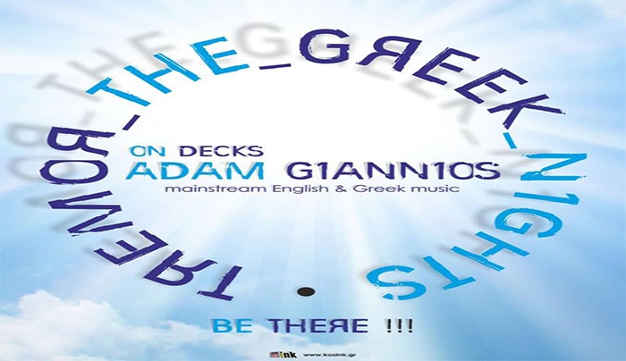 Στα Deck&#039;s του &quot;Nova Vita&quot; ο Adam Giannios την Τετάρτη 14/04!