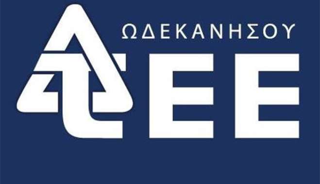 Αποδυνάμωση της Υπηρεσίας Δόμησης (Υ.ΔΟΜ.) Δήμου Καρπάθου λόγω μετακίνησης μηχανικού