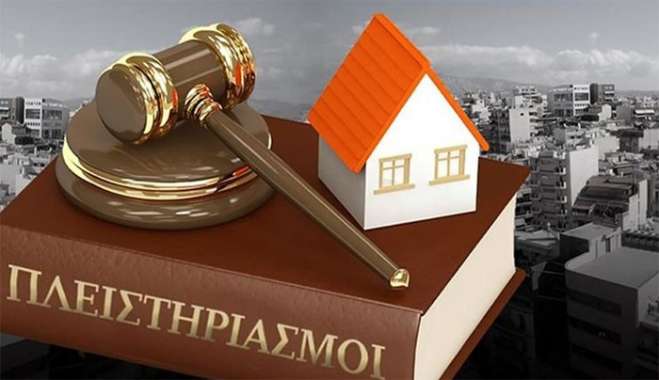 Στο σφυρί ακίνητα από την Εφορία για χρέη προς το Δημόσιο!
